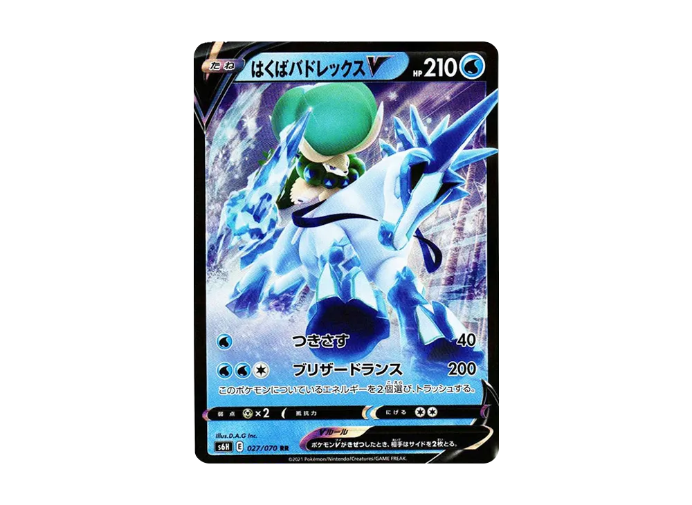 Ice Rider Calyrex V