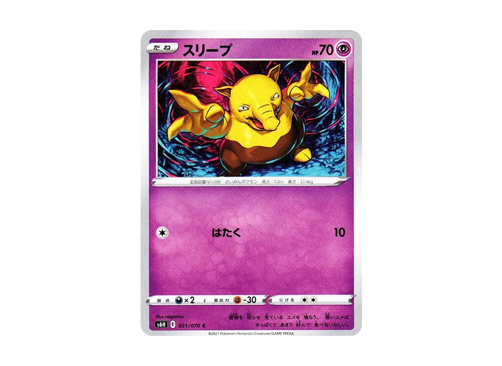 Drowzee