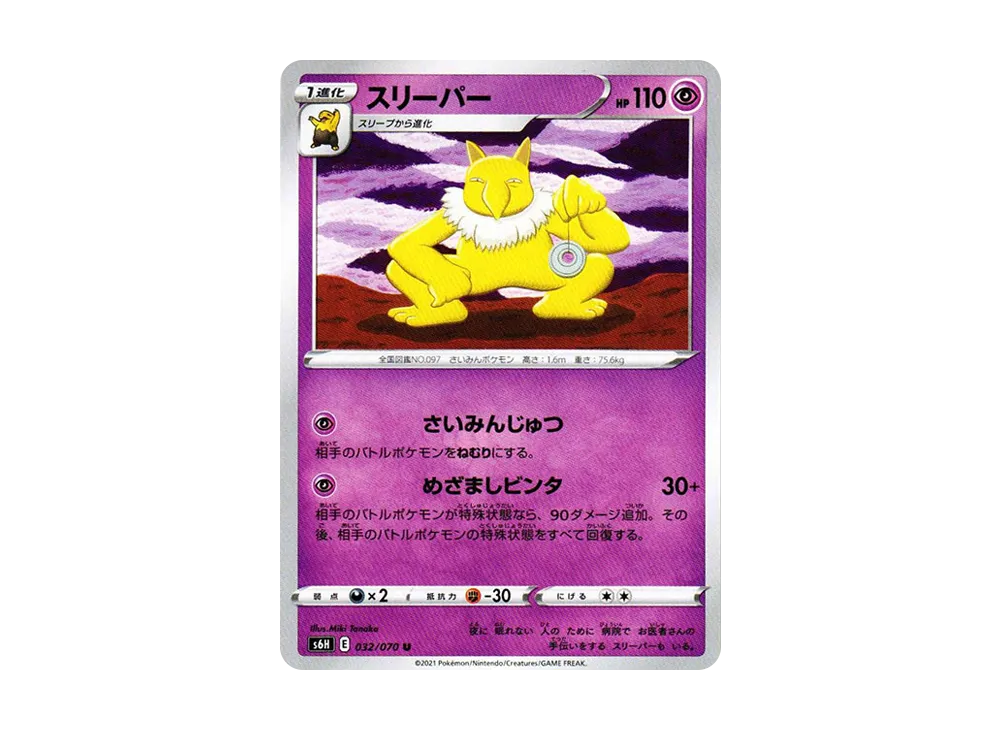 Hypno