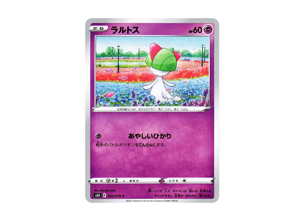 Ralts