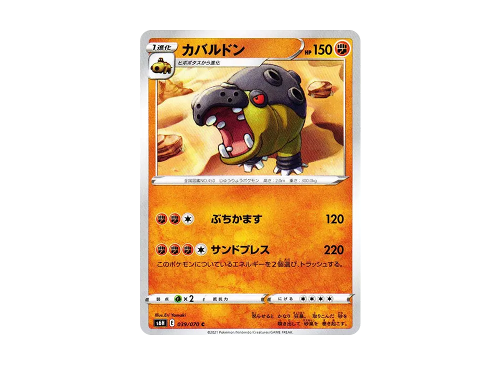 Hippowdon