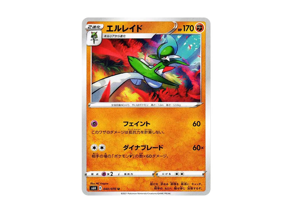 Gallade