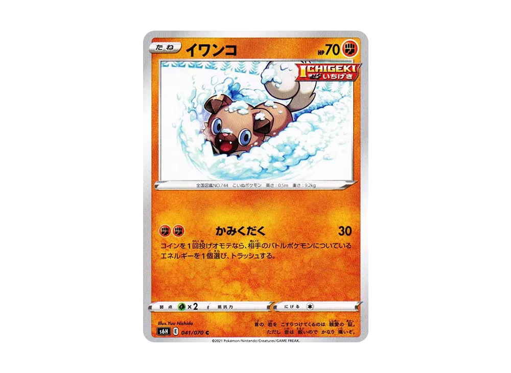 Rockruff