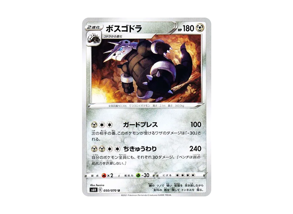 Aggron