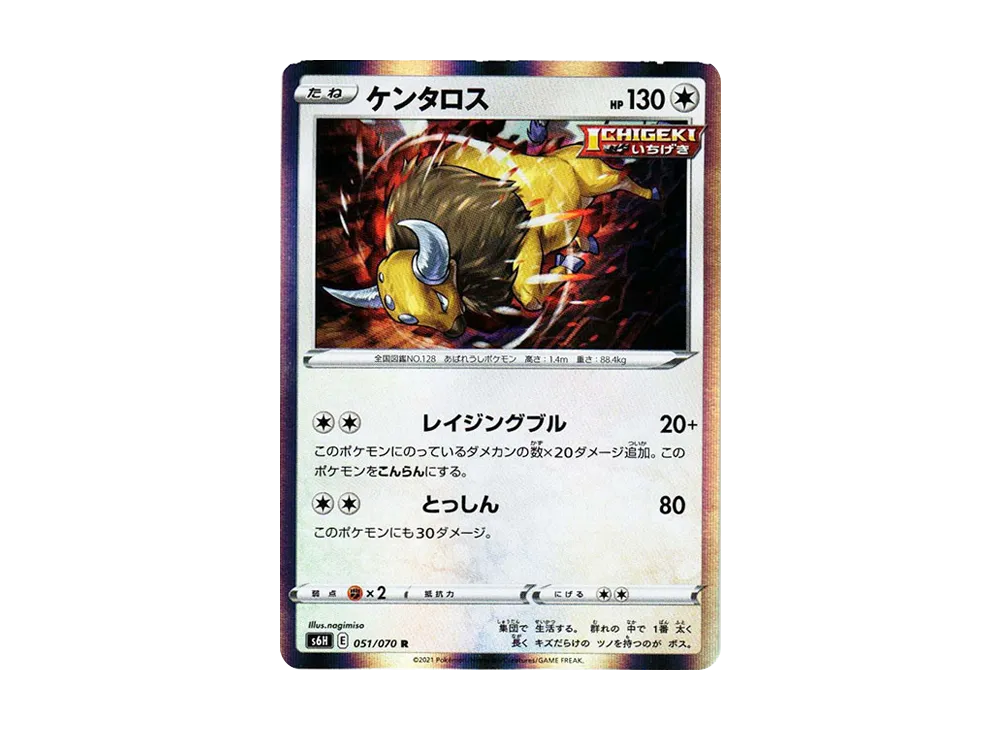 Tauros
