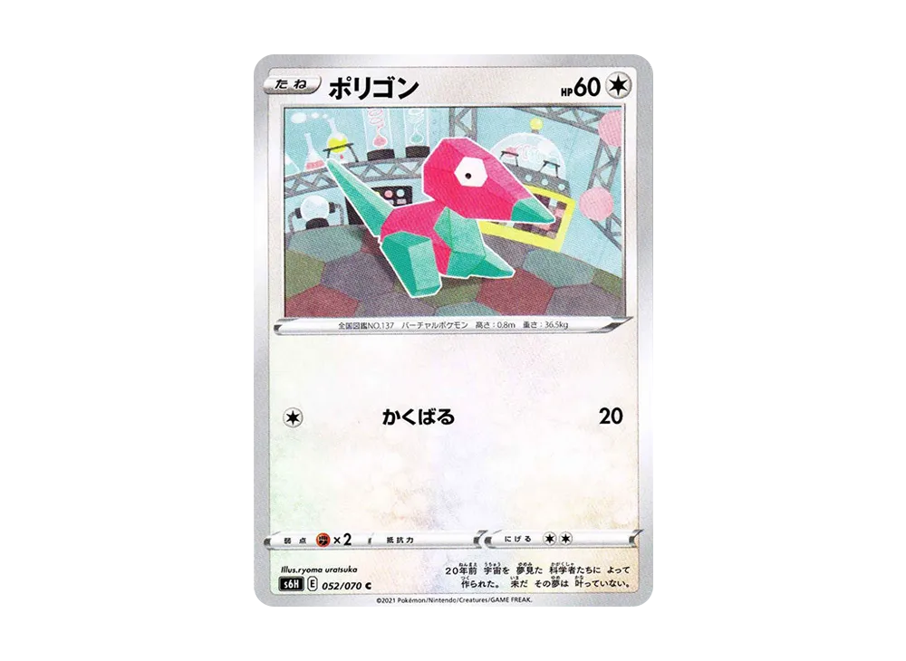 Porygon