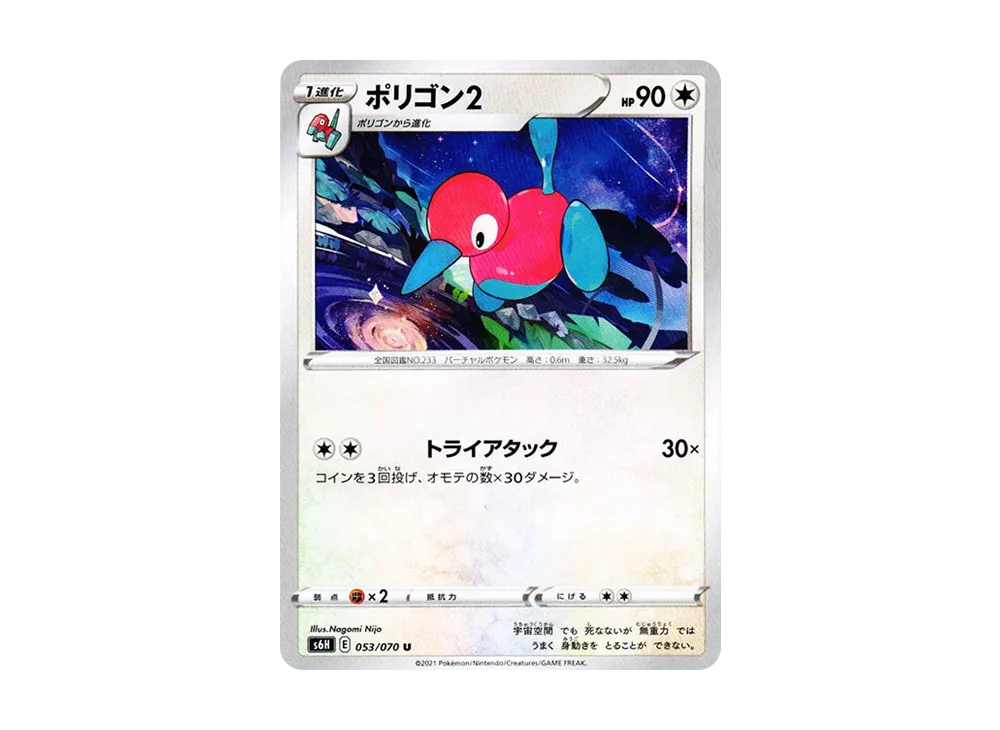 Porygon2