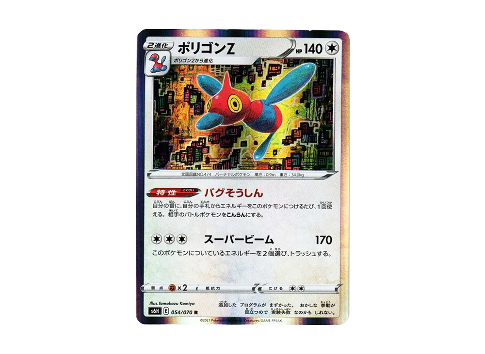 Porygon-Z