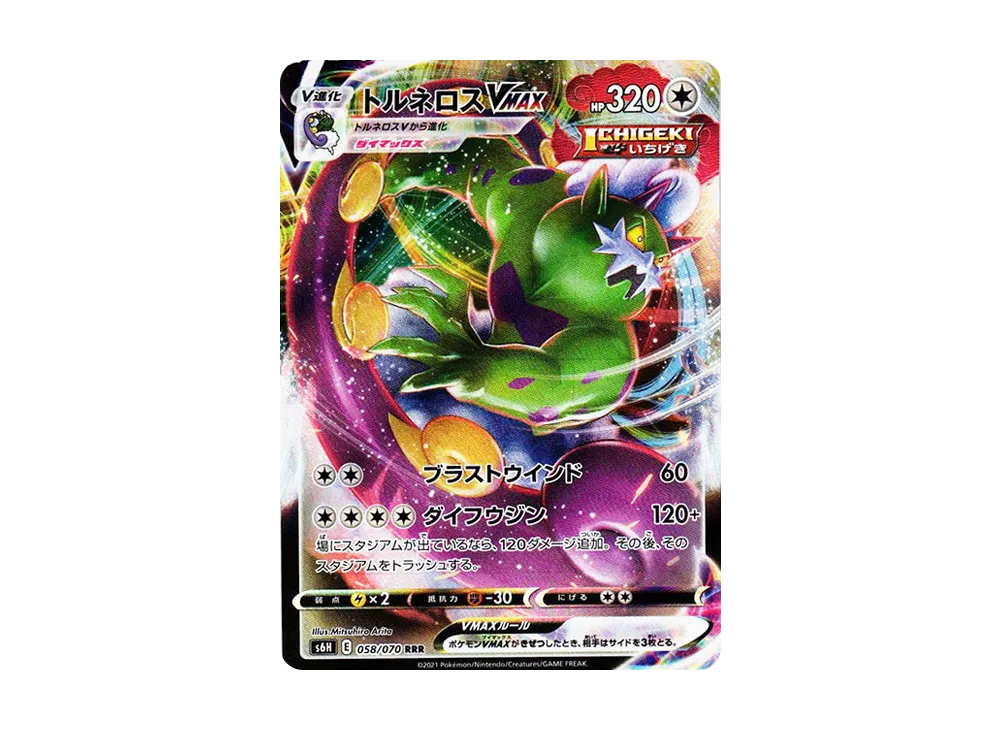 Tornadus VMAX