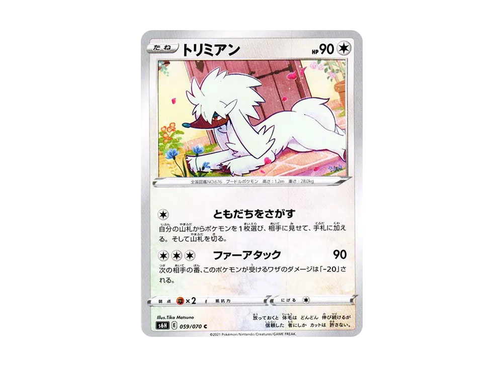 Furfrou