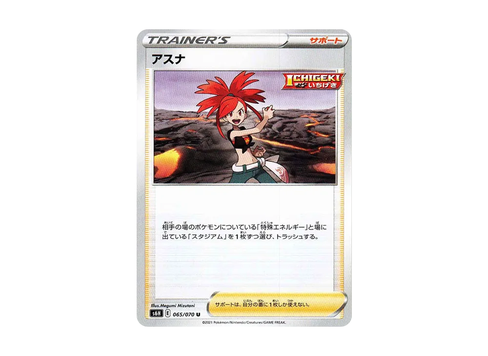 Flannery