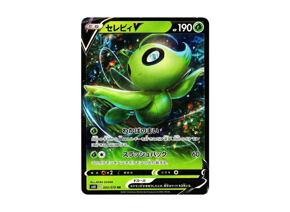 セレビィV (漆黒のガイスト) ポケモンカード セレビィV RR S6K 漆黒のガイスト 003/070 - メルカリ