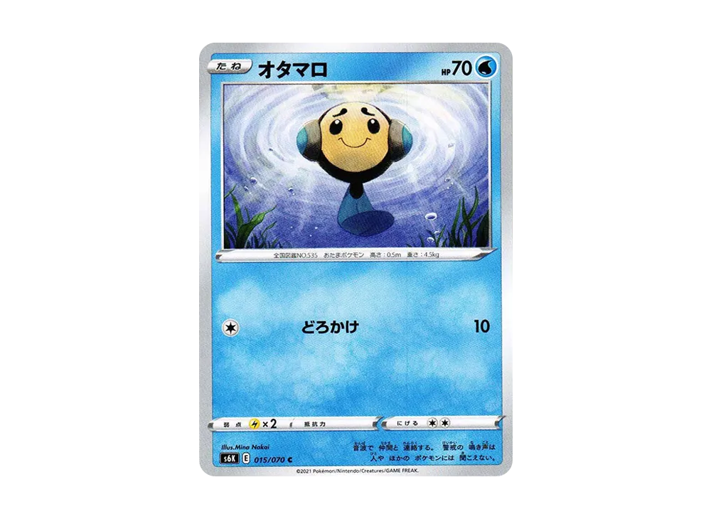 オタマロ