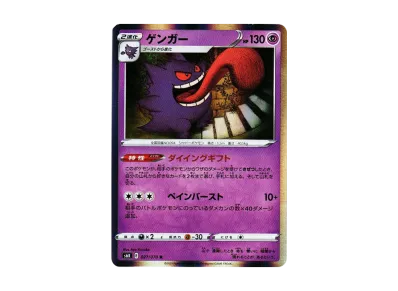 TCG-PKG-S6K-0584.webp?size=m TCG-PKG-S6K-0584.webp?size=m
