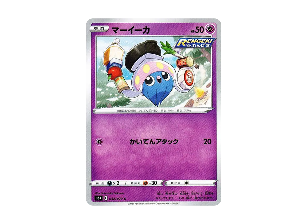 マーイーカ