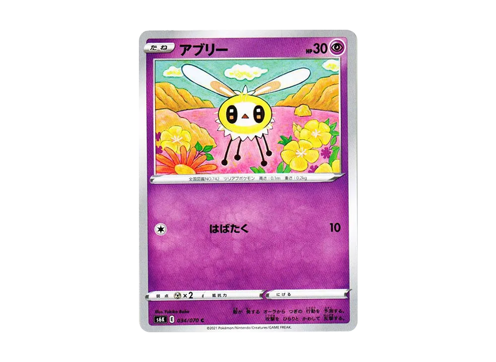 アブリー
