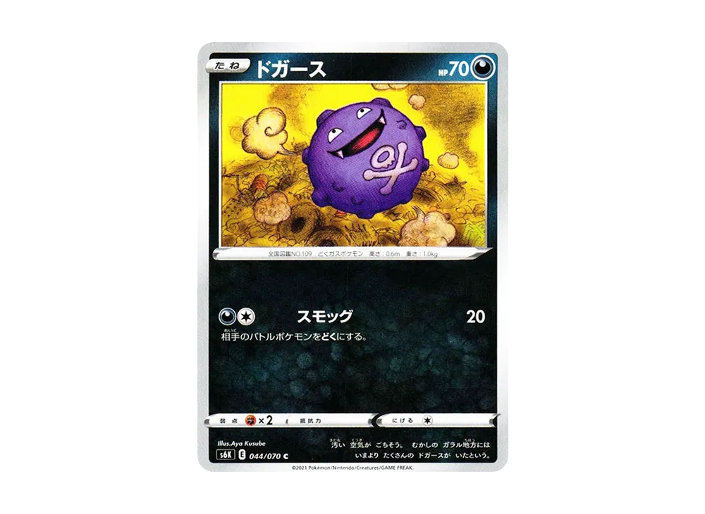 ドガース