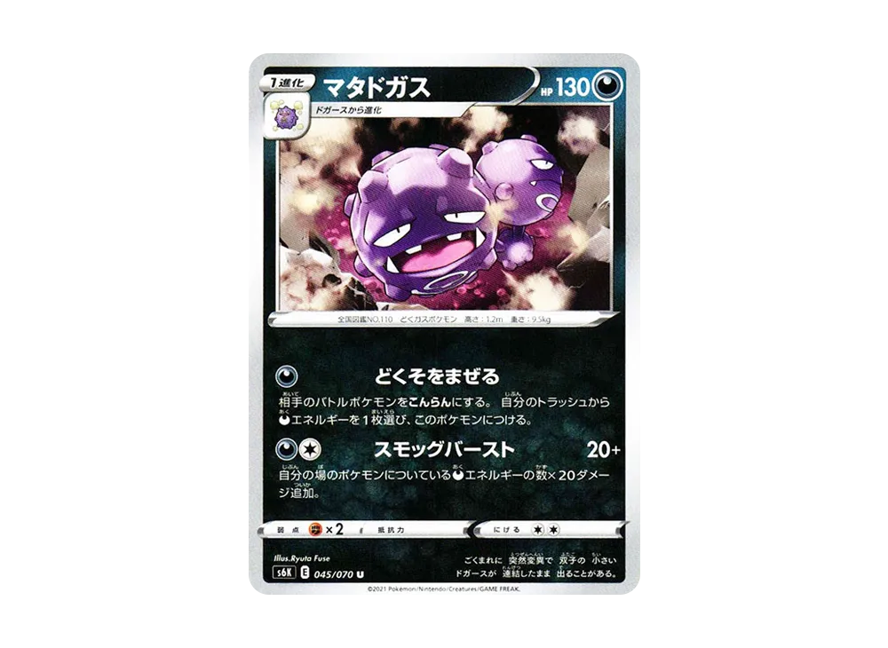 マタドガス