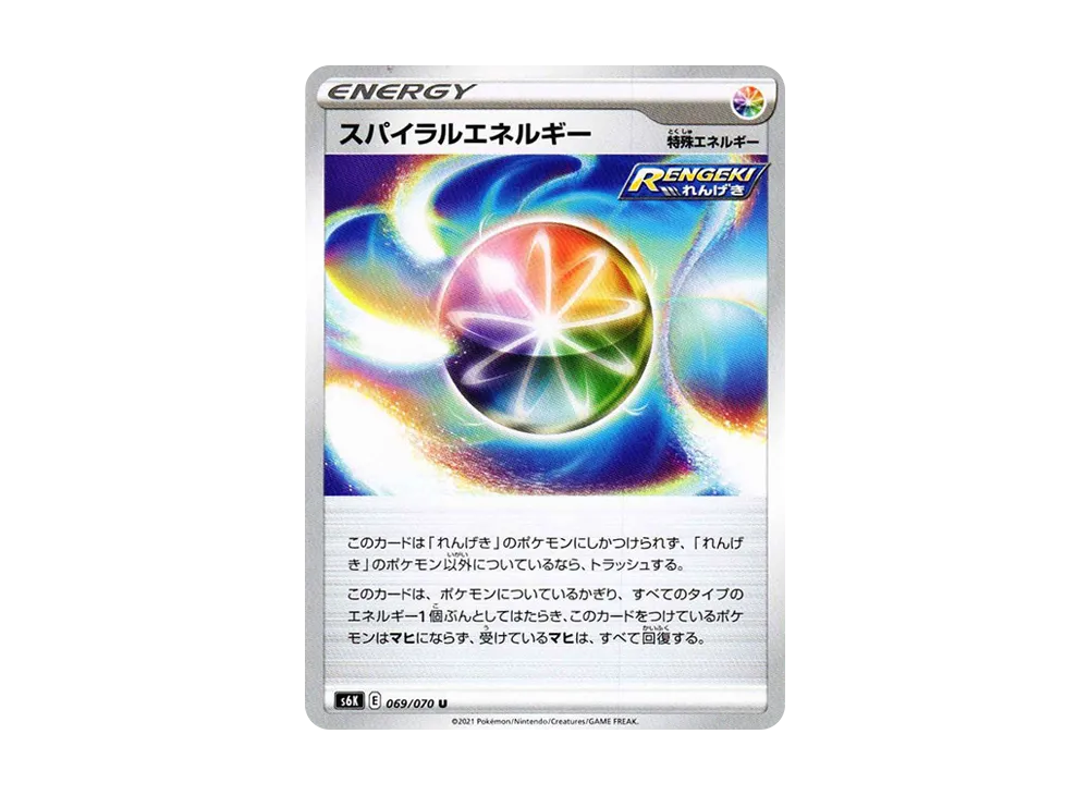 スパイラルエネルギー