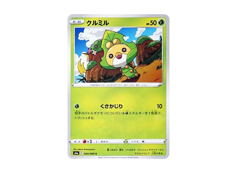 Sewaddle