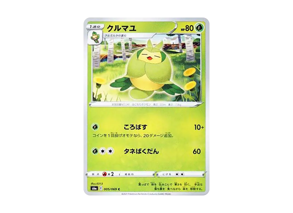 Swadloon