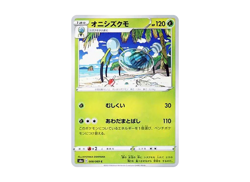 Araquanid