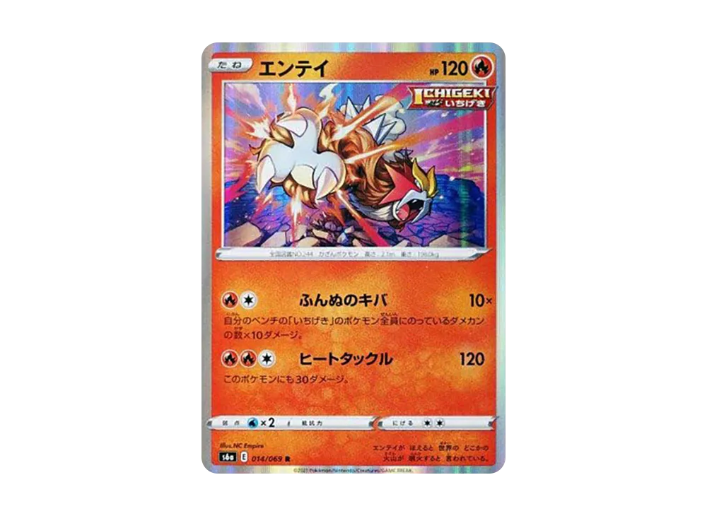 Entei