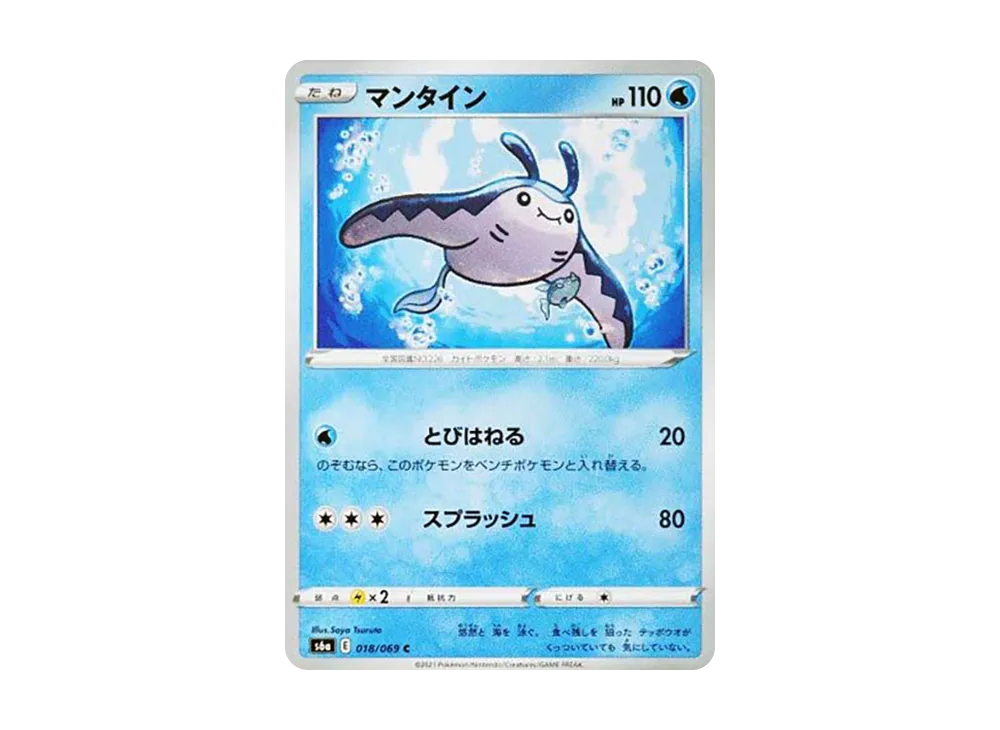 Mantine