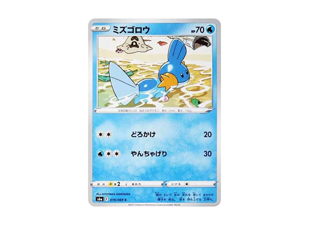 Mudkip