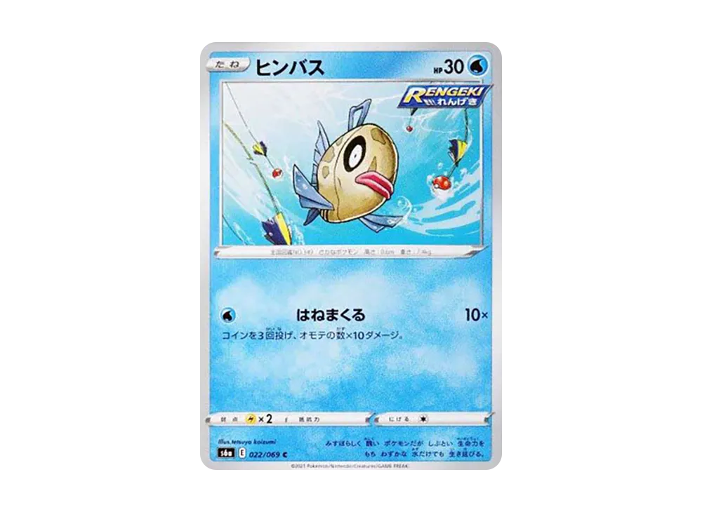 Feebas