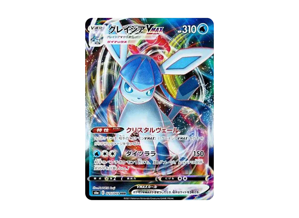 glaceon vmax pokemon card Evolving Skies Rainbow 208/203 PSA 10 TBC Games Evolves from Glaceon V Type Glaceon vmax gold