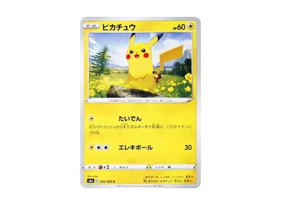 PSA10 】ピカチュウ C S12 パラダイムトリガー 024/098 ポケモンカード PSA10 】ピカチュウ C S12 パラダイムトリガー 024/098 ポケモンカード