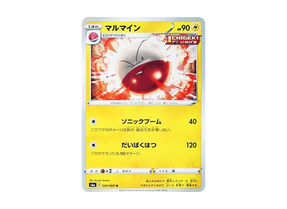 Electrode