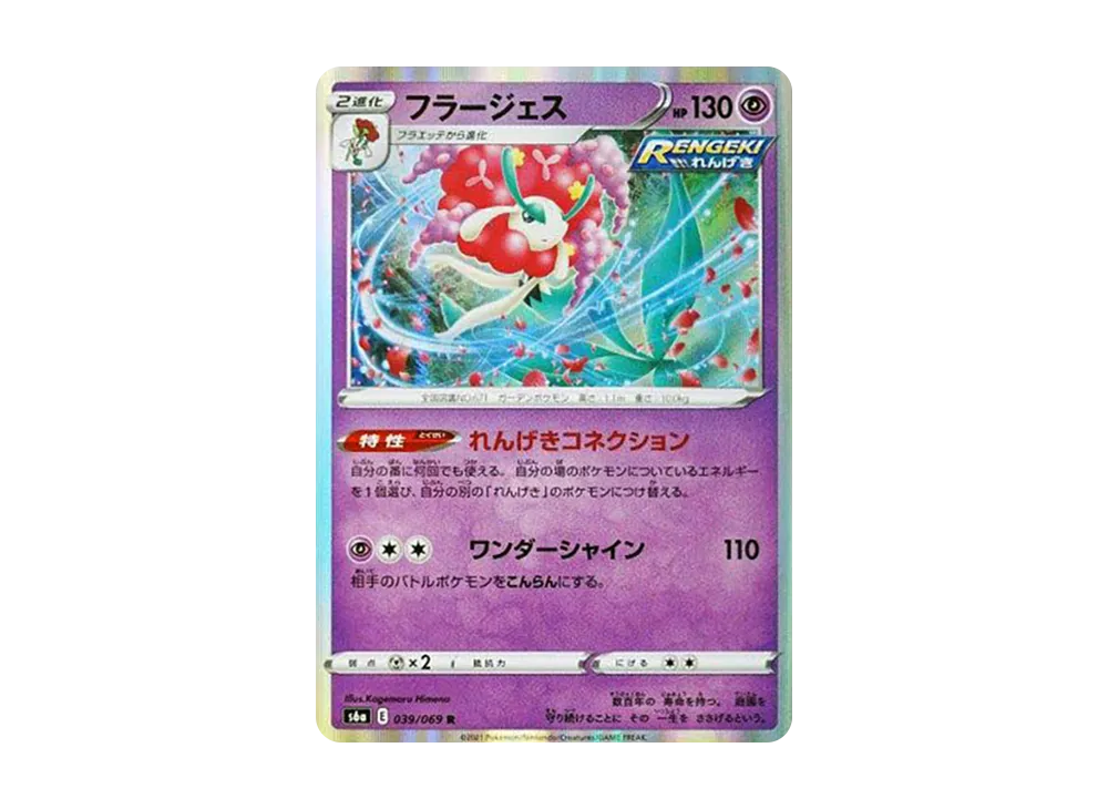 Florges