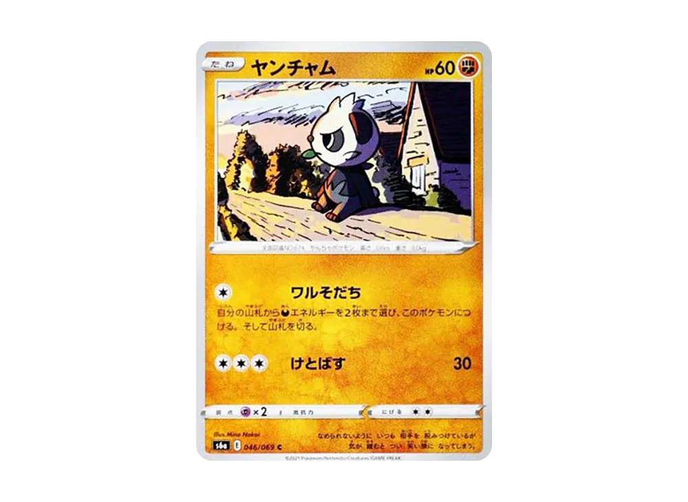 Pancham