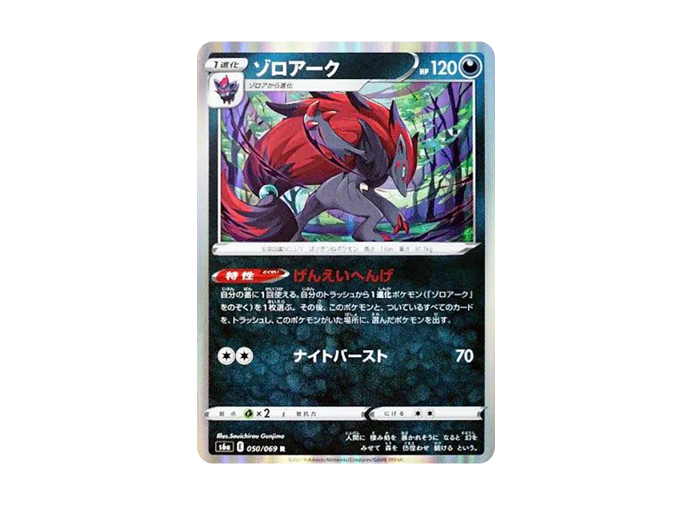 Zoroark