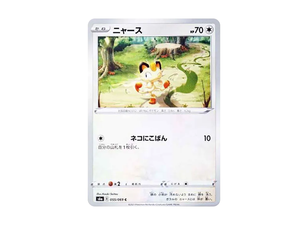 Meowth