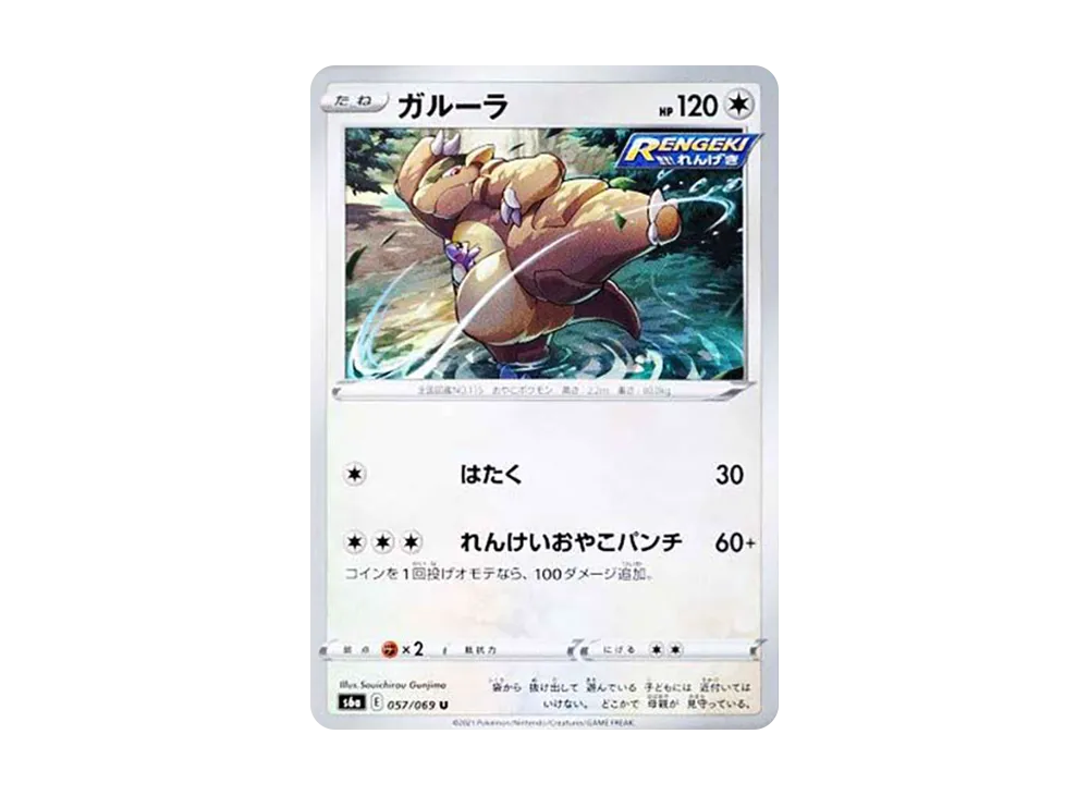 Kangaskhan