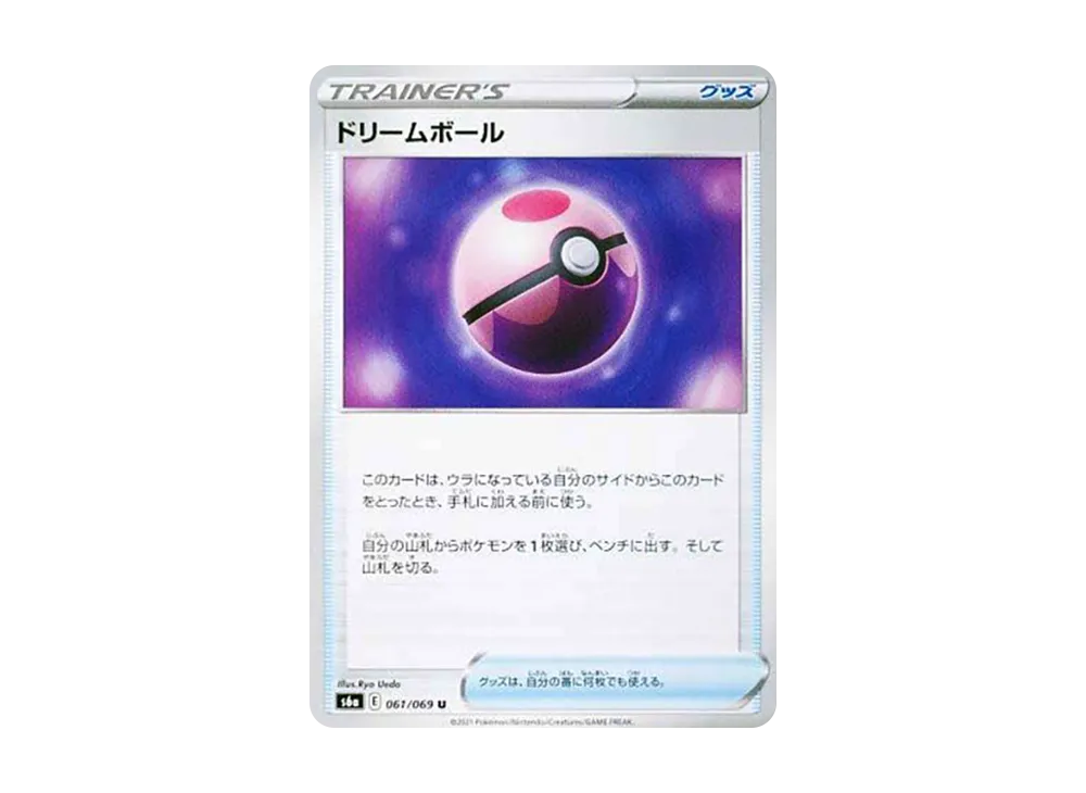 Dream Ball