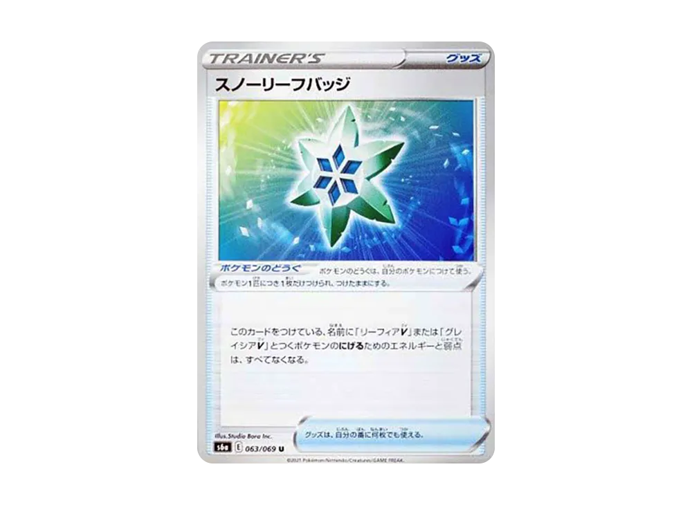 Snow Leaf Badge