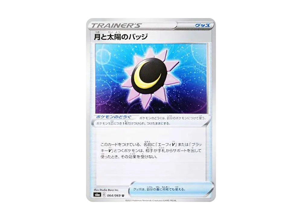 Moon & Sun Badge