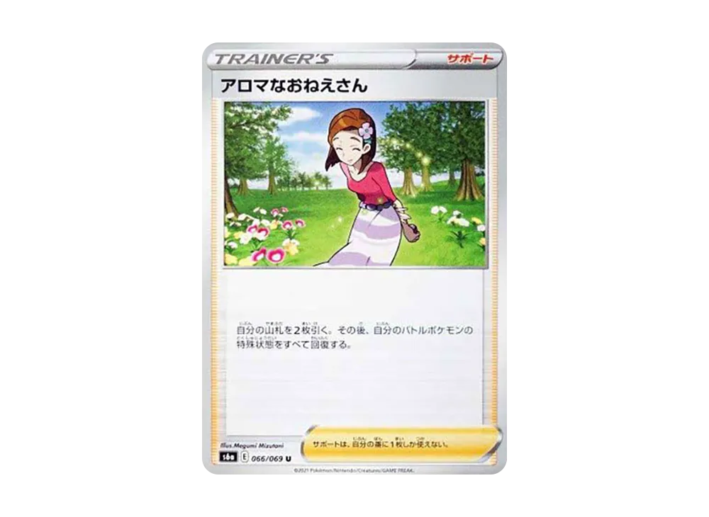 Aroma Lady