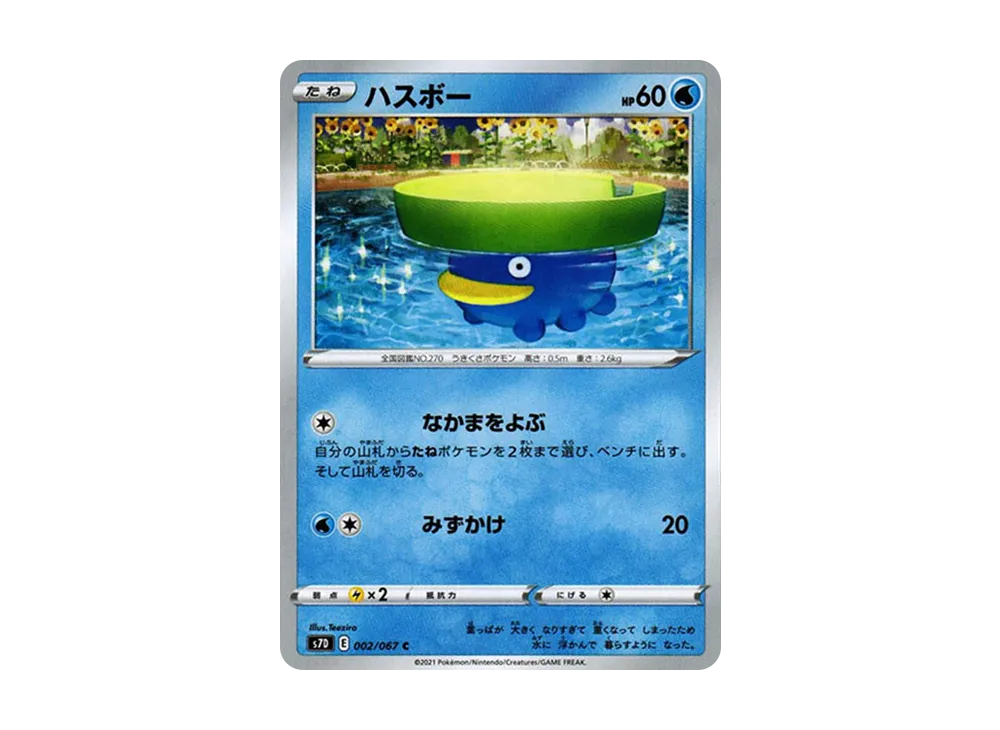 Lotad