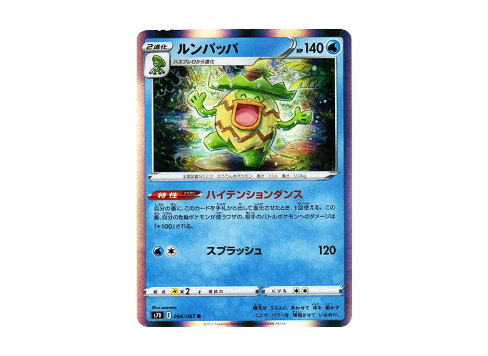 Ludicolo