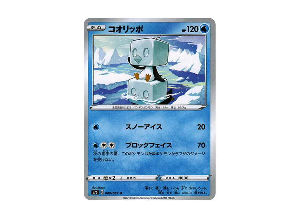 Eiscue
