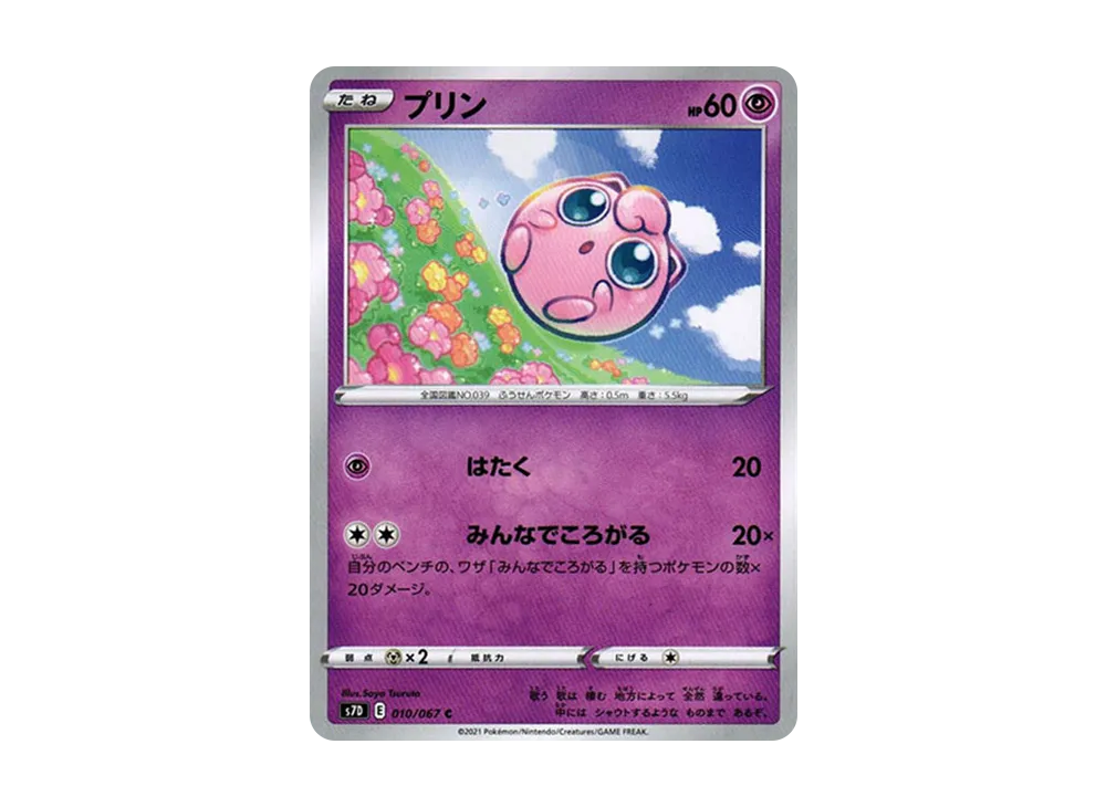 Jigglypuff