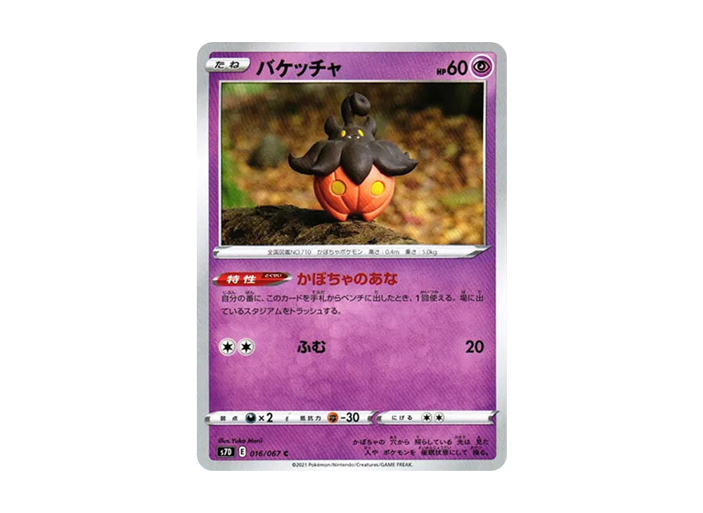 Pumpkaboo