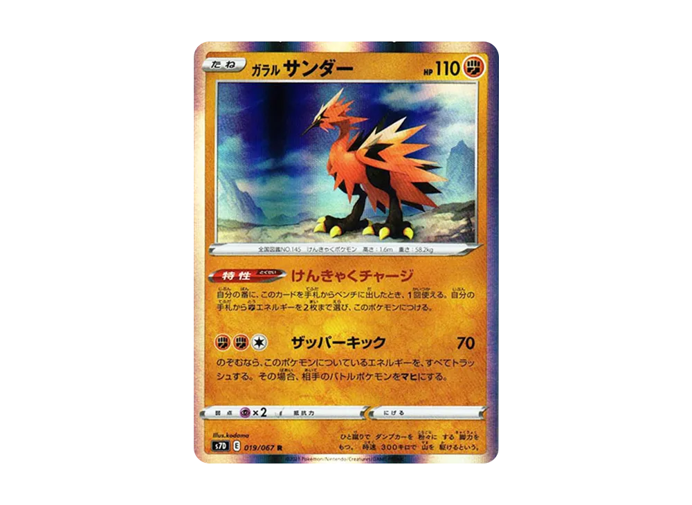 Galarian Zapdos