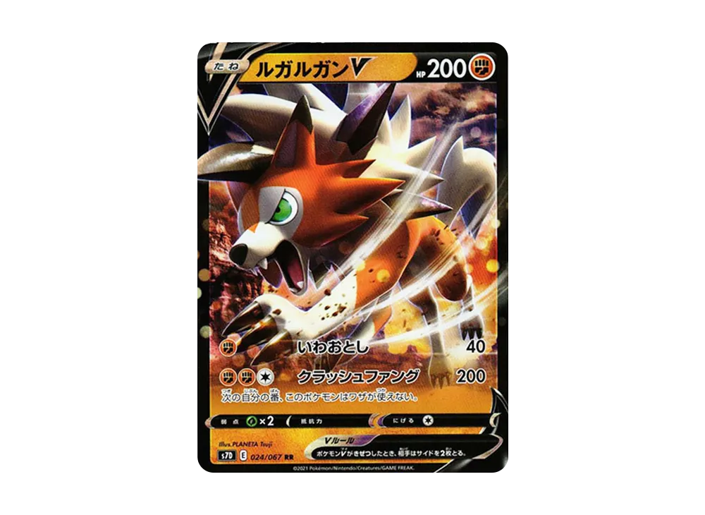 Lycanroc V