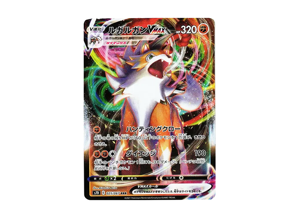 Lycanroc-VMAX